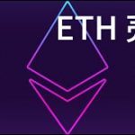 【大幅変更提案】ナルト真影分散の術に気づいているか？もうETHは売る？？#btc #ethereum #eth #crypto#naruto