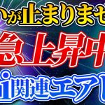 【注目】Sui関連銘柄「Suilend」TVLの上昇が止まりません！【エアドロップ】【ビットコイン】【リップル】【仮想通貨】
