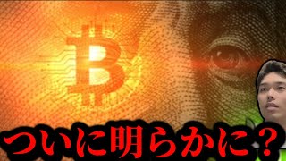 サトシ・ナカモトの正体はレン・サッサマン？米国TV放送に注目集まる。米雇用統計前のビットコインイーサリアムアルト仮想通貨事情。GrayscaleのAAVE trust etc