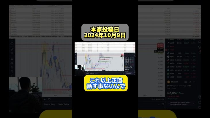 ビットコイン暴落📉 現物、ロングの人危険⚠️ #ビットコイン #お金 #仮想通貨 #btc #暗号資産 #bybit #bitget