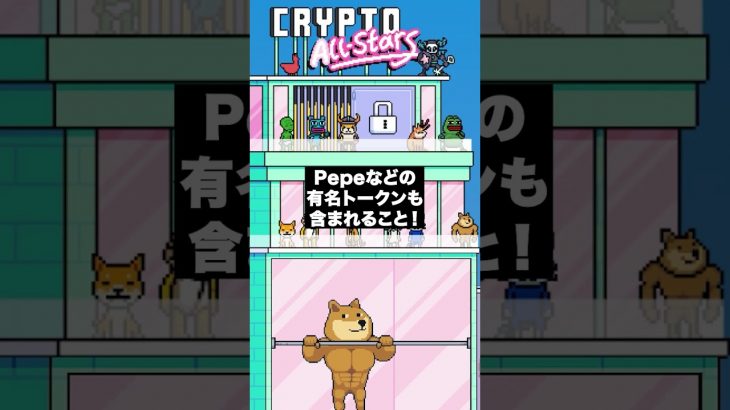 注目の最新ミームコイン🤡👀#shorts