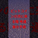 ビットコインの次に来る暗 号通貨の予測