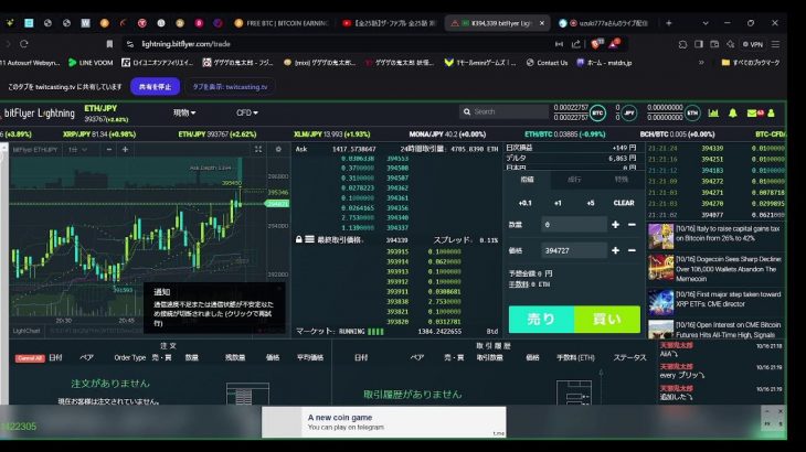 #virtualcurrency
#ethereum #Chatroom #2024 #10/16 #21:14～
