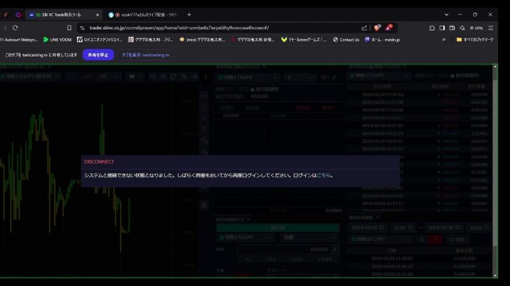 #virtualcurrency
#ethereum #Chatroom #2024 #10/30 #12:03～