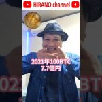 もし、あの時ビットコインを100万円買ってたら…. #ダンス #踊ってみた #仮想通貨 #暗号資産 #APT