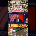 【11月14日】 ビットコイン 圧倒的価格上昇 #投資 #金融教育 #nisa ＃株式投資  ＃日経平均 #ナスダック #ダウ #ideco #エヌビディア #半導体