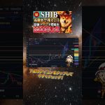 シバコイン最新！！11月21日に見せる高騰は6223％？#イーサリアム  #ビットコイン #シバ #SHIB #ドージ   #doge   #ソラナ#shib #リップル #xrp