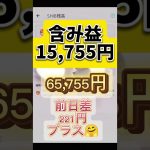 11月28日のシバイヌ #仮想通貨バブル #仮想通貨 #shibainu #暗号資産 #shibainucoin