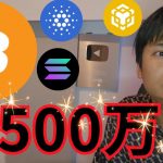 ビットコイン 1BTC=4,500万円も現実的、イーサリアムETF最大の資金流入【仮想通貨 暗号資産 暗号通貨 BTC ETH SOL DOGE ADA 他】