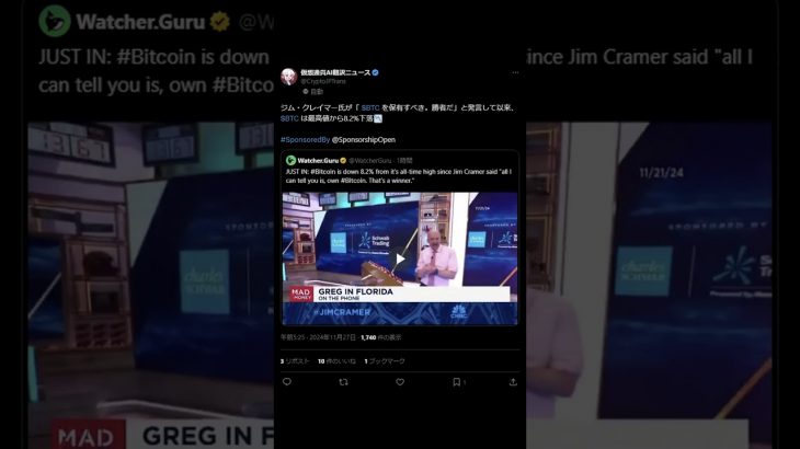 【2024年11月27日】仮想通貨ピックアップニュース Part1