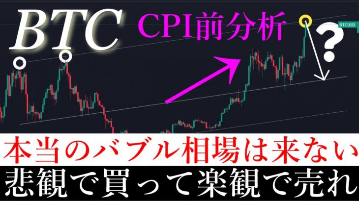 「⚠️視聴必須」88000ドルですべてのポジションを全利確した明確な理由を解説します。