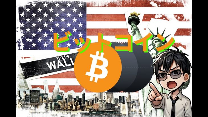 【#米国株】注目！ #ビットコイン はバブルか？ 株式資金はどこへ？  #ビットコイン ！ #BTC #qqq #nvidia  #米国etf  #オルカン