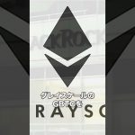 ウィスコンシン州がビットコインETFに投資！！？#bitcoin #shorts  #ビットコイン  #仮想通貨