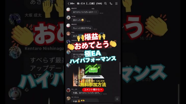 #極サロン #FX #GOLD #ゴールド#ビットコイン #イーサリアム #仮想通貨 #shorts