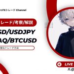 【🔴FXライブ】11/29  Trading ゴールド　ドル円　ビットコイン / GOLD  USDJPY Bitcoin
