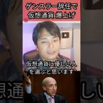 SECゲンスラー辞任で仮想通貨爆上げ #投資 #暗号資産 #暗号通貨