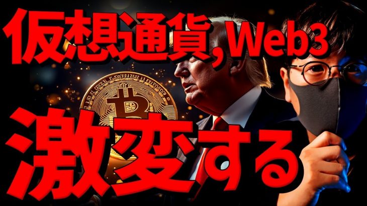 XRPが止まらない。仮想通貨の世界は今後、激変する！！？