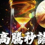 XRPまだまだ続伸!!次の注目ポイントは11月28日!!【ビットコイン】【リップル】【仮想通貨】【最新情報】【SHIBASHOOTOUT】