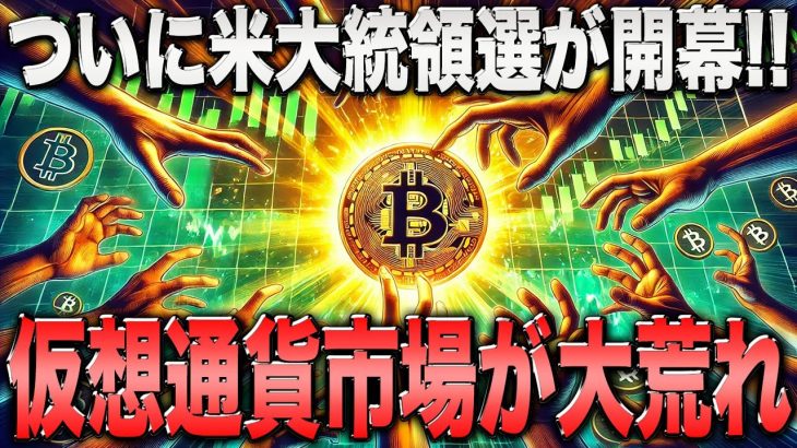 ビットコインはどこまで下がる？著名アナリストが語る注目のサポートライン！【ソラナ】【シバイヌ】【ドージ】【イーロンマスク】【リップル】【XRP】【DOGE】【ビットコイン】【BTC】