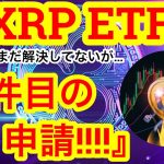 【ビットコインは水平サポート構築中🔥来週注目❗️】cornでベビーコーンプログラム出てます🌽XRPの現物ETF3件目の申請へ🚀