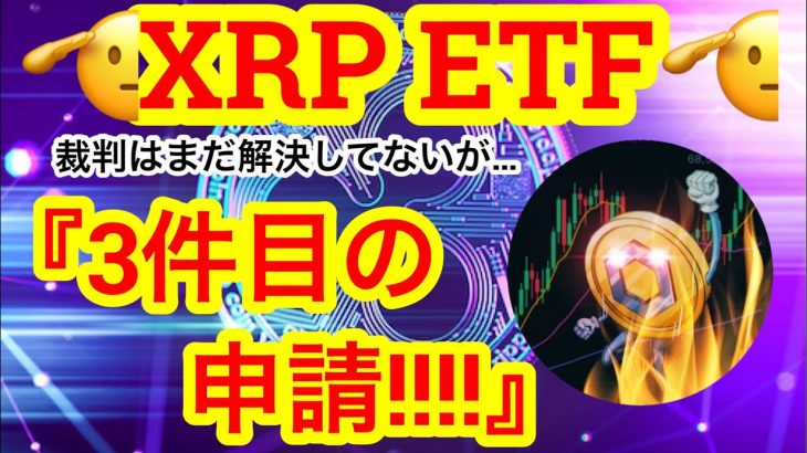 【ビットコインは水平サポート構築中🔥来週注目❗️】cornでベビーコーンプログラム出てます🌽XRPの現物ETF3件目の申請へ🚀