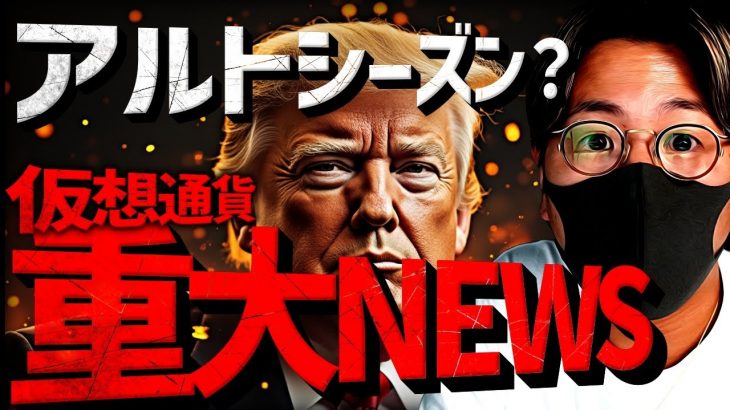 ついにアルトシーズン到来？イーサの〇〇が過去最高を記録！