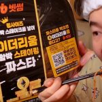 신메뉴탐방기 이더리움도시락