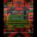 稼いだらビットコインでも金でも購入したまえ。うむ君達の自由じゃないかね。うむ#パチスロ #ジャグラーシリーズ