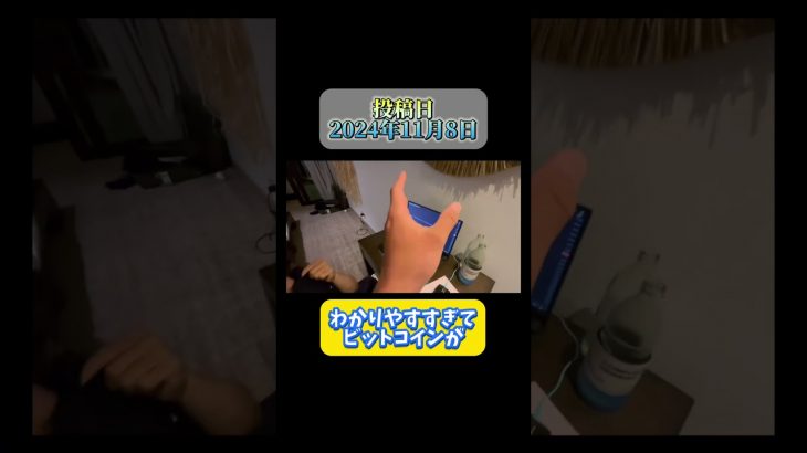 社畜にはならねビットコインバブルで億万長者  🍌バナナヘッド🍌 #バナナヘッド #ミスターケン #ミスターケン弟  #仮想通貨 #ビットコイン#z世代#bitcoin  #bitget#bybit