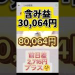 12月7日のシバイヌ #仮想通貨バブル #仮想通貨 #shibainu #暗号資産 #shibainucoin