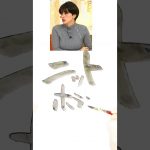 書道Boxing　ビットコイン