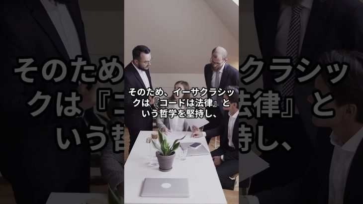 仮想通貨銘柄『ETC』ことイーサクラッシックとは？