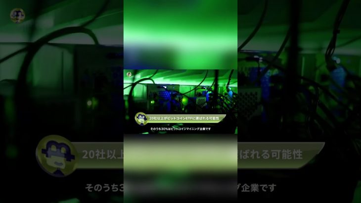 ビットコイン·イーサリアム現物ETF 双方ともに純流入；20社以上がビットコインETFに選ばれる可能性；デジタル詐欺が横行、フランス当局が強力な措置を講じる#Shorts