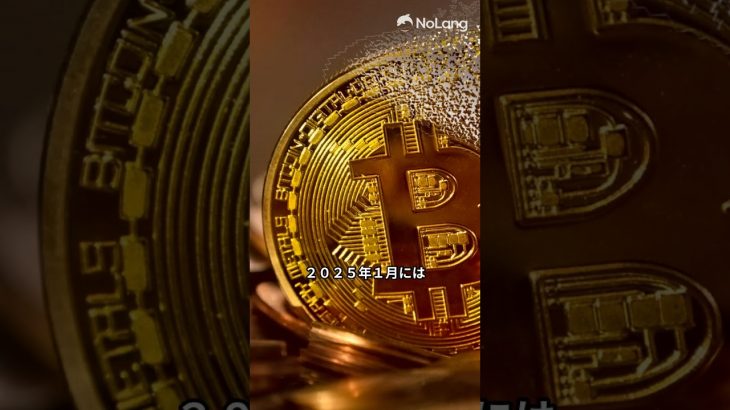 「ビットコインETFの大規模購入が市場を揺るがす！ブラックロック、アップル、テスラの動向」#shorts