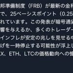 イーサリアム（ETH）ライトコイン（LTC）最新予想（2024年12月19日）今後の見通し。アバランチの話も少し。仮想通貨FX（暗号資産）