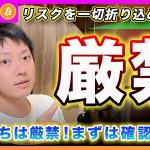 【慌てるな】ビットコイン・FOMC前なのにリスクを全く折り込めていません。まずは確認と観察！決め打ちは危険！【最新の仮想通貨分析を公開】