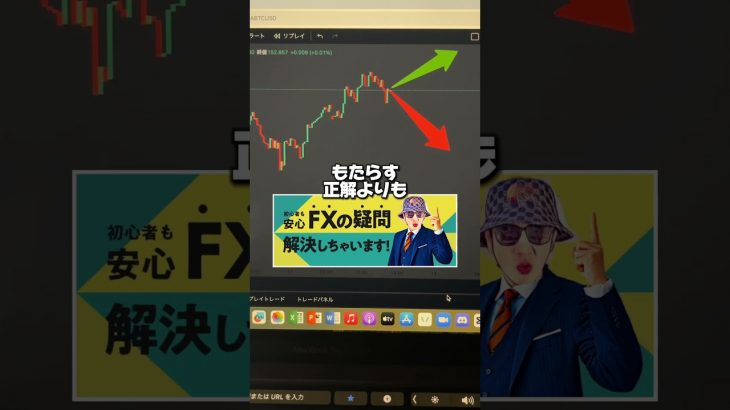 FX何もわからなくてもできる？ #投資 #為替 #トレード #お金 #fxトレード #仮想通貨 #fxチャート