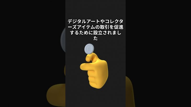 ”NFT”の世界の取引高NO1　仮想通貨銘柄『BLUR』とは？