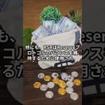 仮想通貨銘柄『RSR』とは？