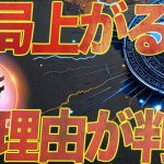 リップルとステラルーメン想定通りの動きです。仮想通貨バブルでSUIも上がります。#XRP #xlm