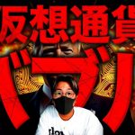 仮想通貨バブルが始まった。XRPは最高値更新！何が起きた？