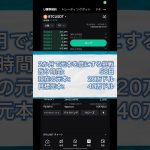 ビットコイン取引
