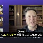イーロン・マスク、ビットコインの本質と自身の投資を解説