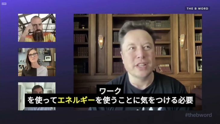 イーロン・マスク、ビットコインの本質と自身の投資を解説