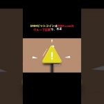 ＤＭＭビットコインが廃業