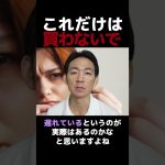 賢い投資家が今注目している資産？ #ビットコイン #投資