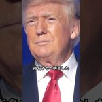 「仮想通貨政策 トランプ氏が転換」#仮想通貨 #仮想通貨#仮想通貨今後#仮想通貨ニュース#トランプ#トランプ氏#トランプ大統領#デジタルトランスフォーメーション#暗号通貨#米金融政策#デジタル通貨