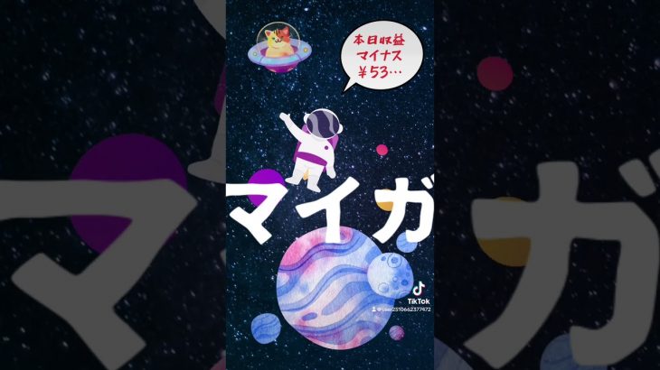 🔰仮想通貨初心者🔰 毎日100円積立でどこまで増える？ #ビットコイン #ソラナ #投資初心者 #仮想通貨 #資産形成