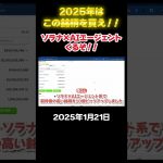 【100倍コイン速報】2025年、絶対注目の仮想通貨！ #投資