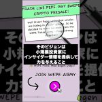 大注目のプレセールコイン3️⃣選✨#shorts